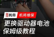 机器人给自己换电池,fanuc lr mate 200id机器人电池更换？