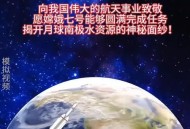 嫦娥七号将26年发射,嫦娥七号什么时间发射？