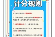 羽毛球打一局上百元,羽毛球比赛决胜规则？