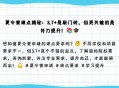 北大将全面取消绩点,北大夏令营的绩点是根据什么算的？