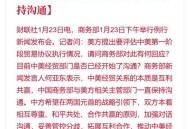 中美下周一贸易会谈,2月19日，黄金势如破竹刷新高位，晚间该如何交易？