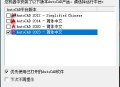 众智日照分析软件教程,众智日照v120教程