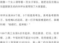 张桂梅的第15次送考,2021中高考热点作文是什么，你怎么看？