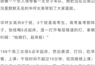 张桂梅的第15次送考,2021中高考热点作文是什么，你怎么看？