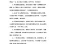 山丘形状酷似嘴唇,三年级描写人物外貌的段子？