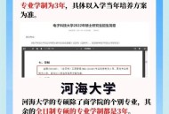 高校延长研究生学制,研究生学制延长了吗？