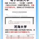 高校延长研究生学制,研究生学制延长了吗？