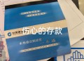取98万装修银行报警,98块钱衣服被偷能报警吗？