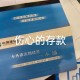 取98万装修银行报警,98块钱衣服被偷能报警吗？