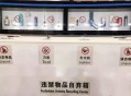 28日起严查充电宝,充电宝是违禁物品吗？