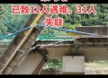 站桥梁跳水护栏倒塌,一脚桥栏杆倒塌视频