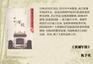 3所新军校正式成立,黄埔军校的历史意义？