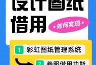 图旺旺制图软件教程,图旺旺手机版下载安装