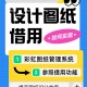 图旺旺制图软件教程,图旺旺手机版下载安装