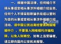 中使馆提醒,中使馆提醒:消除买外国媳妇错误思想
