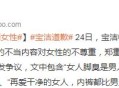 遭驱赶女子望道歉,黄渤、梅婷小区拍戏遭驱赶，摄制组致歉称「尊重公众的防疫建议」，还有哪些信息值得关注？