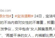 遭驱赶女子望道歉,黄渤、梅婷小区拍戏遭驱赶，摄制组致歉称「尊重公众的防疫建议」，还有哪些信息值得关注？