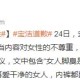 遭驱赶女子望道歉,黄渤、梅婷小区拍戏遭驱赶，摄制组致歉称「尊重公众的防疫建议」，还有哪些信息值得关注？
