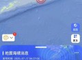 台湾海啸,台湾海啸预警