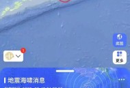 台湾海啸,台湾海啸预警