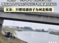 高中生救老人时溺亡,中学生溺水班主任有责任吗？