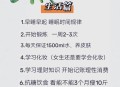 连续30天早睡的变化,30岁开始早睡来得及吗？
