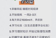 连续30天早睡的变化,30岁开始早睡来得及吗？