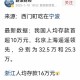 居民存款减1.11万亿,居民存款增加10万亿的原因？