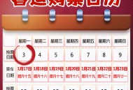 国庆中秋购票日历,中秋日历记怎么写？