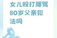 让女儿跪门口扇巴掌,父亲扇女儿耳光造成影响有多大？