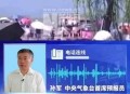 东北桑拿天,东北为什么会形成桑拿天？
