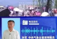 东北桑拿天,东北为什么会形成桑拿天？