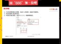 t3财务软件教程,财务软件t3教学视频