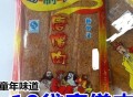唐僧肉真的好吃吗,唐僧肉是啥意思？