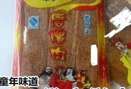 唐僧肉真的好吃吗,唐僧肉是啥意思？