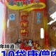 唐僧肉真的好吃吗,唐僧肉是啥意思？