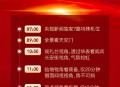 阅兵重播,央视突然取消直播原因什么情况？