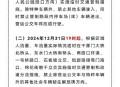 交通运输部连夜表态,春节提前放假的消息是否属实？
