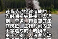 多次迟到早退被开除,多次迟到早退被开除有赔偿吗