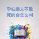 孕妇拒让座遭辱骂,中学生不给孕妇让座，吵架气的孕妇呼吸困难去医院，学生负责吗？