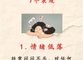 过度情绪劳动致抑郁,过度情绪劳动致抑郁怎么办