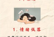 过度情绪劳动致抑郁,过度情绪劳动致抑郁怎么办
