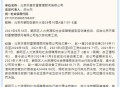 因私自不加班被罚款,因私自不加班被罚款合法吗