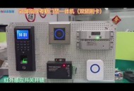 门禁考勤软件教程,门禁考勤机设置方法