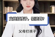 父母殴打女儿出气,为什么父母生气都喜欢拿孩子出气？
