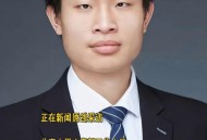 韦东奕 北大副教授,北大数学天才韦东奕即兴评述？