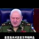 伊高层司令等被炸死,伊东司令官