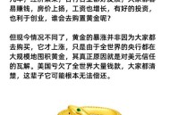 金价大涨两大原因,金价大涨两大原因是什么