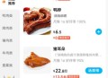 外卖大战利润仅400,送外卖利润？