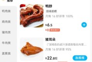 外卖大战利润仅400,送外卖利润？